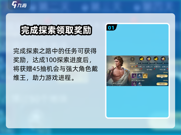 世界启元探索之路🔥超全玩法攻略来了！🎮截图2