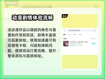 🎮《白色幻影》东南亚服闪退卡顿？一招解决！截图3