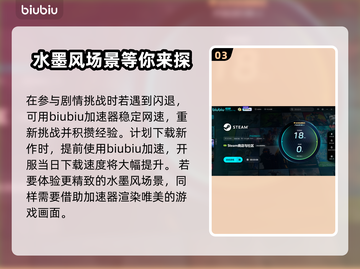 愚灵游戏加速器哪个更好？📌推荐必看！🎮截图4