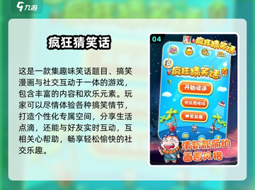 🌍2025超耐玩猜国家游戏大揭秘！🎮截图5