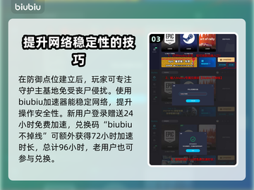 明日之后🔥无感染区木塔放枪技巧大揭秘！截图4