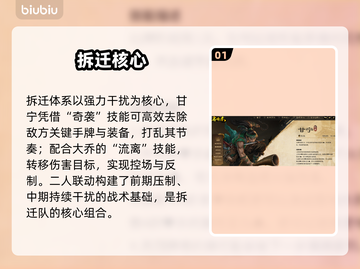 名将杀拆迁队神操作💥截图2