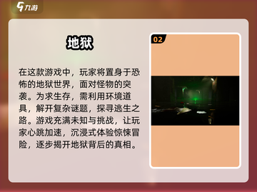 🔥2025必玩地狱游戏合集，挑战你的极限！💥截图3
