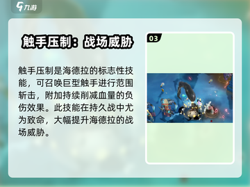 无尽梦回海德拉🔥超强攻略来袭！🎉截图4