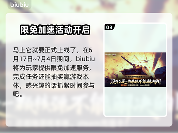 断箭俄军摩托化步兵卡组推荐🔥《游戏名称》最强搭配💡截图4
