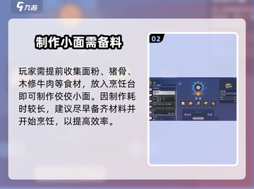沙石镇时光🔥四叶草神菜揭秘！🌱截图3