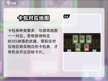 元气骑士前传💥卡包券免费开！截图5