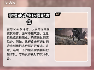 艾尔登法环黑夜君临坠星兽打法🔥轻松通关秘籍✨截图2