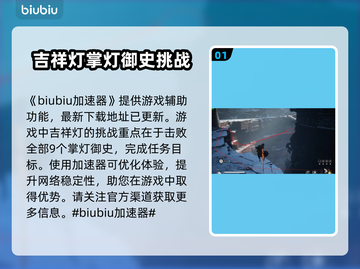 黑神话悟空🎉全收集攻略，必看游戏秘籍！截图2