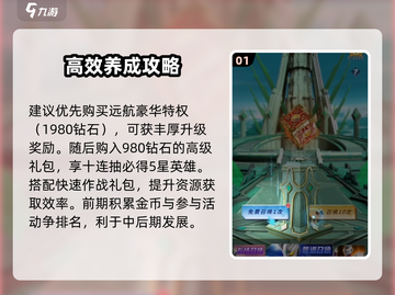 🔥全民奥特曼：银河英雄新人玩家必看！💥截图2