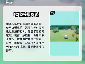 创造吧我们的星球💥啾啾霸王龙获取途径大揭秘！截图4