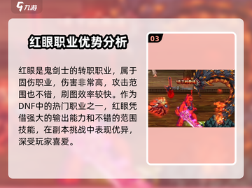 地下城与勇士手游🔥刷图最快角色大揭秘！截图4