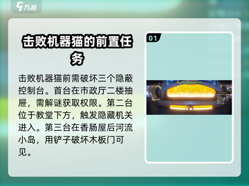 沙石镇时光机器猫位置大揭秘！🎮🔥截图2
