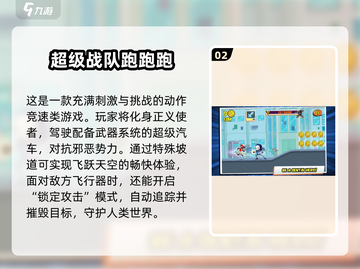 🔥2025最火超级战队游戏榜单来袭！🎮💥截图3