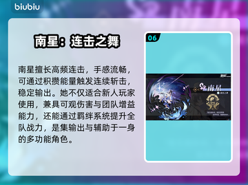 🔥辉烬手游T0角色曝光！三大职业逆天改命💥截图7