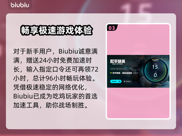 🎮和平精英PC模拟器卡顿？加速器选择有妙招！截图4