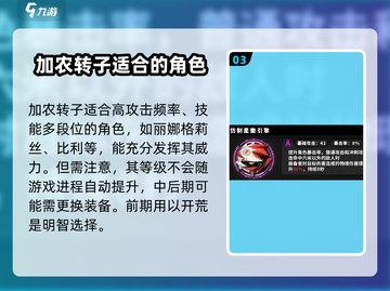 绝区零⚡加农转子叠5超详解来啦！🔥截图4