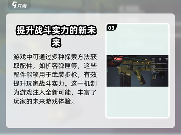 七日世界步枪扩容弹匣获取方法💥🎮截图4