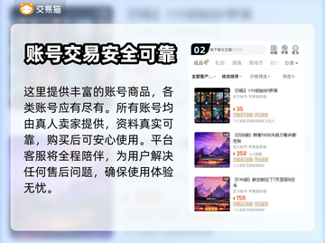 地下城与王国账号交易🔥可靠平台推荐🎉截图3