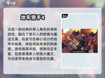 🔥2024必玩！超耐打怪单机游戏合集🎉截图5