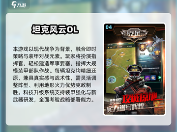 🔥2024最火手游TOP10榜单🎮热门游戏全收录！截图5