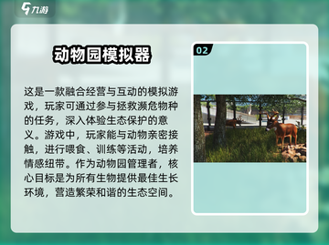2025最🔥3D动物园游戏推荐🎮动物迷必玩！截图3