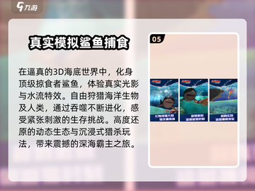 🔥2025最火大鱼游戏TOP榜，免费畅玩！🐟💥截图6