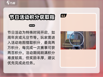 卡拉彼丘🔥活动大全，玩家必看💥截图3