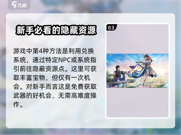 诛仙2手游武器获取大揭秘！神器在手，天下我有🔥截图4