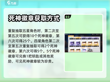 逆光潜入🔥游戏徽章获取秘籍🌟截图4