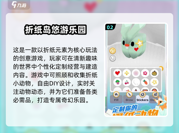 2025超🔥折纸手游排行榜🎉截图3