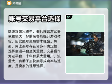 CF账号出售🔥热门游戏交易平台推荐👇截图2