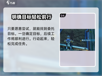 创造吧我们的星球🔥委托玩法全攻略💎截图5
