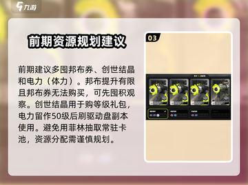 绝区零平民开局必看！💥低成本玩转绝区零💡截图4