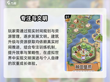 🔥2025免费专注力游戏大公开！🎯截图2