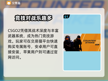 🔥CSGO2交易全攻略！一文看懂如何安全买卖账号与道具💎截图2