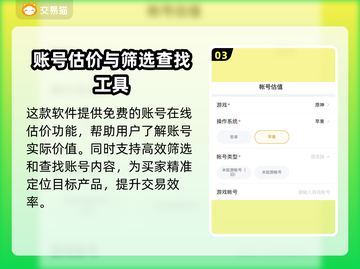 鸣潮💥买号安全全流程解析！新手必看🔥截图4