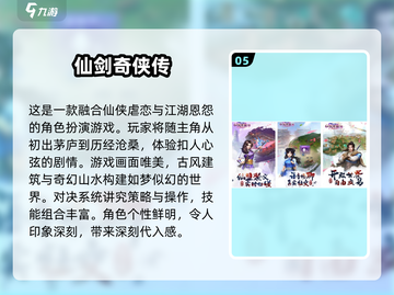 🔥2000年超好玩RPG游戏排行榜🌟截图6