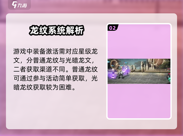 龙族卡塞尔之门🔥龙文大揭秘！✨截图3