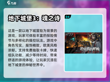 🔥2023必玩！超刺激魂系手游推荐🎉截图5