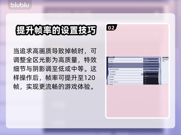 漫威争锋掉帧🔥优化秘籍，流畅体验✔截图3