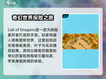 万龙觉醒💥超低配置要求，轻松玩转🔥截图3