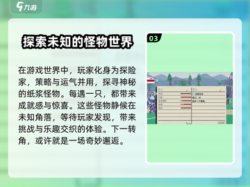 怪物猎人崛起：磁带妖怪纸浆刷取大全🔥截图4
