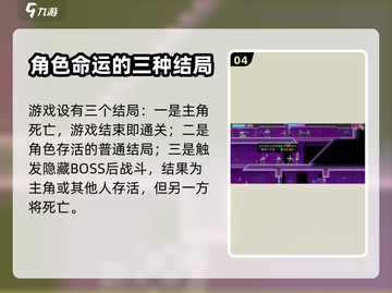 武士零手游⚡多重结局大揭秘！🔥截图5