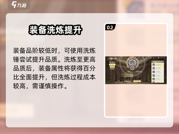 《勇士与冒险》解绑装备攻略🔥速看！🎮截图3