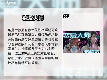 2025必玩女友游戏榜单🎮高甜互动TOP榜💥截图3