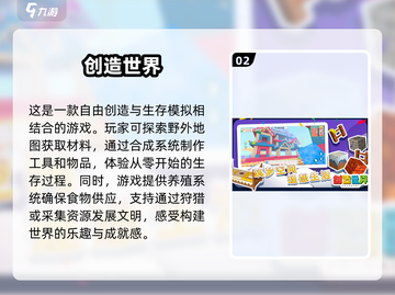 2025必玩🔥沙盒生存游戏排行榜💎截图3
