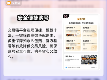 🔥买号避坑！宝藏平台曝光💸截图3