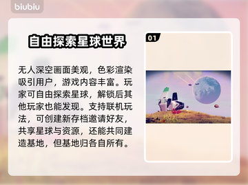 无人深空⚡加速器推荐，稳定低延迟🔥截图2