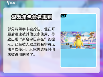 元梦之星角色名限制大曝光💥取名规则快来了解！🎮截图3